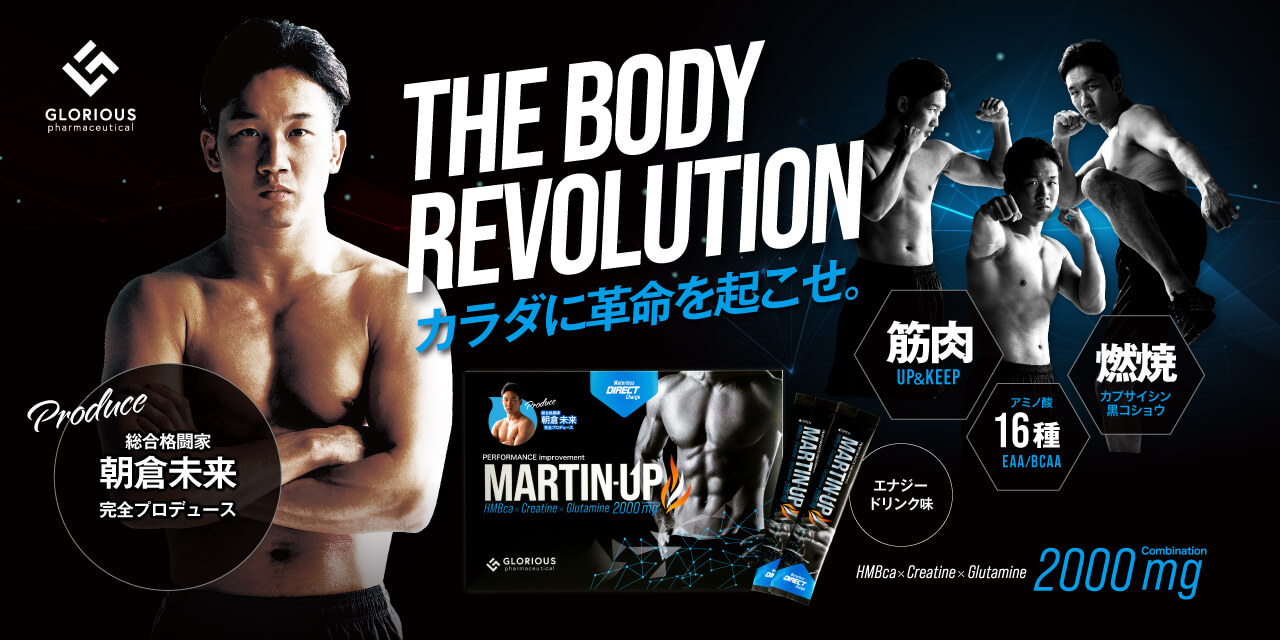 記者会見】朝倉未来プロデュース「MARTIN-UP」新商品発表会を開催 